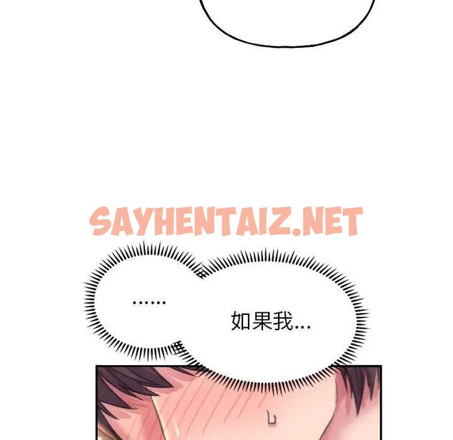 查看漫画雙面人 - 第4話 - sayhentaiz.net中的1540096图片