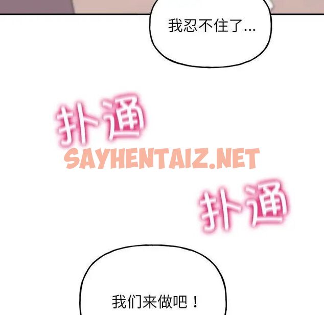 查看漫画雙面人 - 第4話 - sayhentaiz.net中的1540104图片