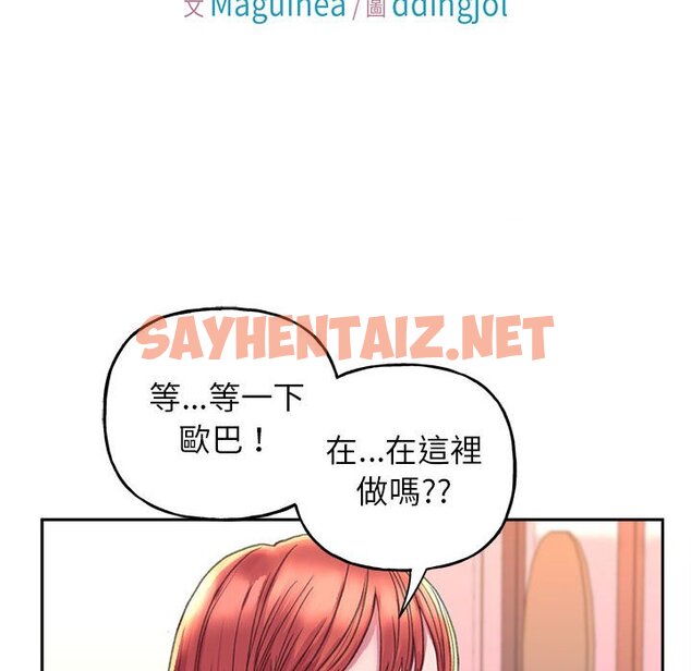 查看漫画雙面人 - 第5話 - sayhentaiz.net中的1565439图片