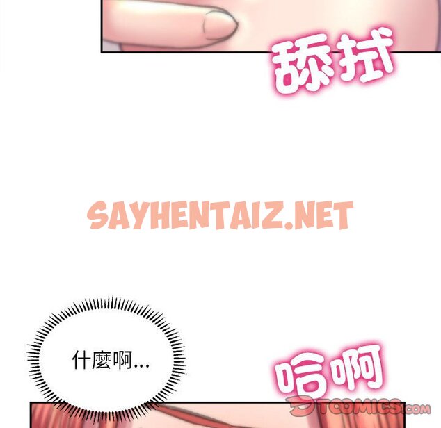 查看漫画雙面人 - 第5話 - sayhentaiz.net中的1565515图片