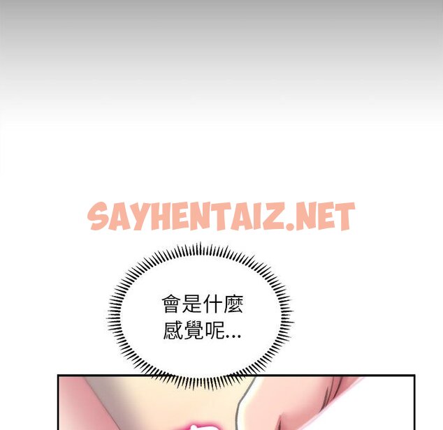 查看漫画雙面人 - 第5話 - sayhentaiz.net中的1565548图片