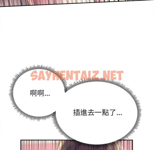 查看漫画雙面人 - 第5話 - sayhentaiz.net中的1565555图片