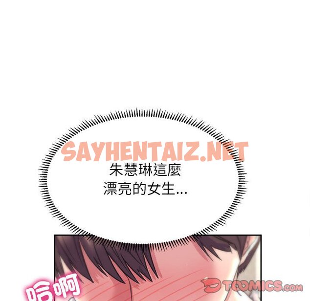 查看漫画雙面人 - 第5話 - sayhentaiz.net中的1565557图片