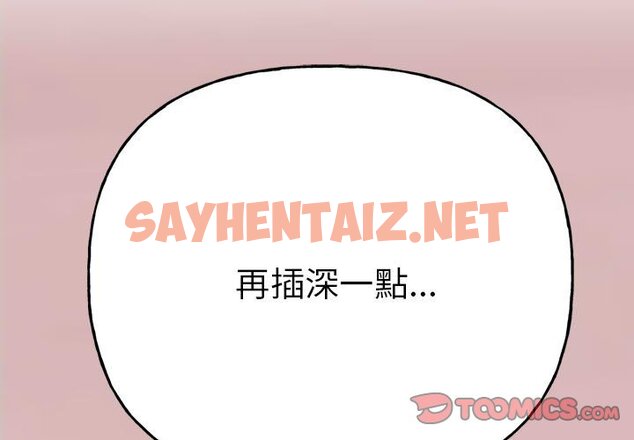 查看漫画雙面人 - 第6話 - sayhentaiz.net中的1585761图片