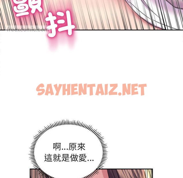 查看漫画雙面人 - 第6話 - sayhentaiz.net中的1585776图片