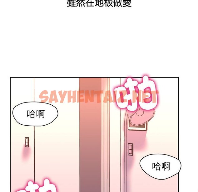 查看漫画雙面人 - 第6話 - sayhentaiz.net中的1585781图片