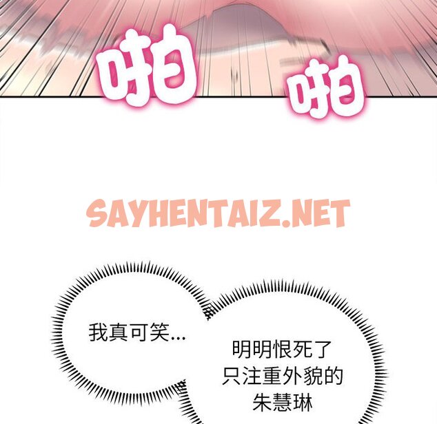 查看漫画雙面人 - 第6話 - sayhentaiz.net中的1585795图片