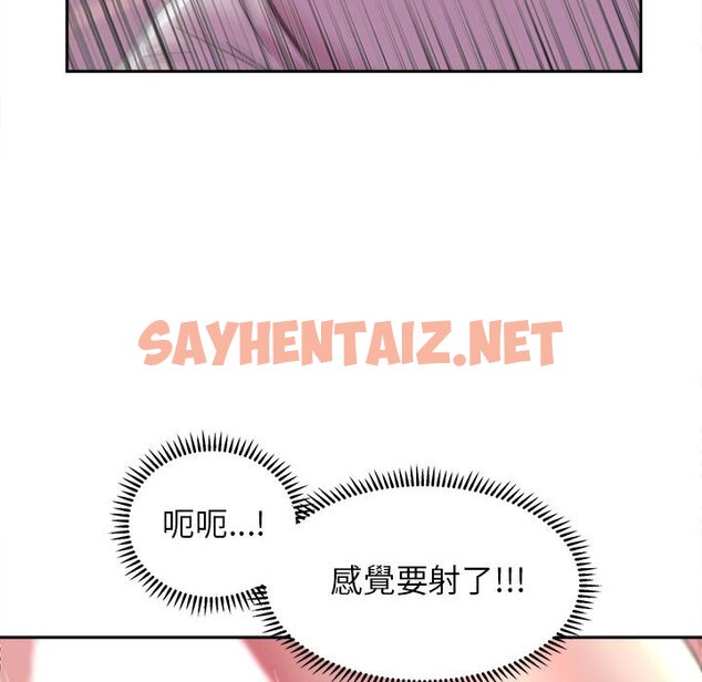 查看漫画雙面人 - 第6話 - sayhentaiz.net中的1585804图片