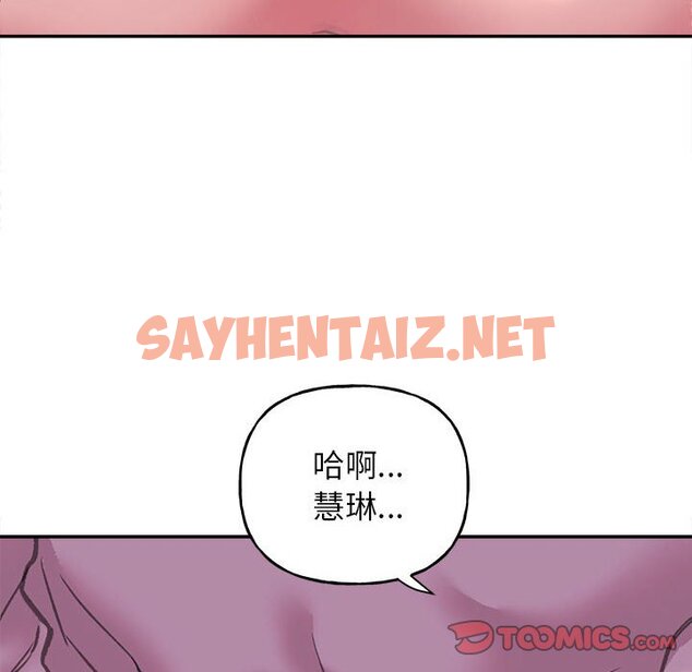 查看漫画雙面人 - 第6話 - sayhentaiz.net中的1585806图片