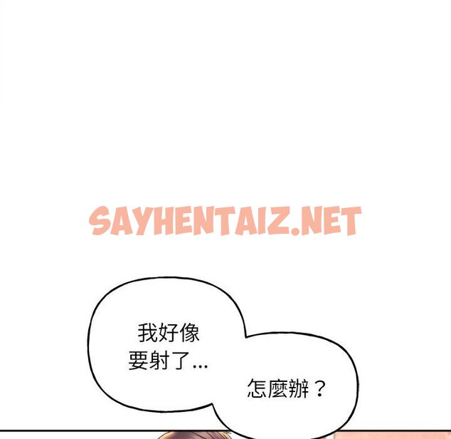 查看漫画雙面人 - 第6話 - sayhentaiz.net中的1585808图片