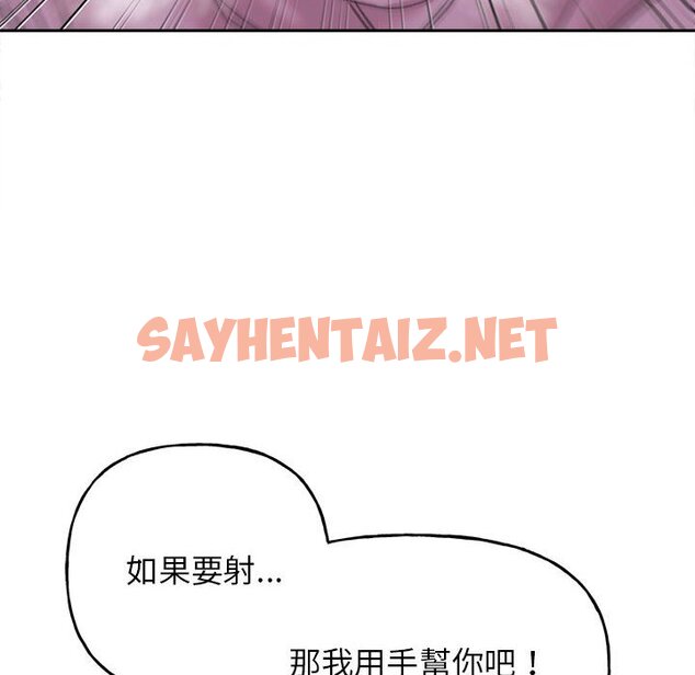 查看漫画雙面人 - 第6話 - sayhentaiz.net中的1585819图片