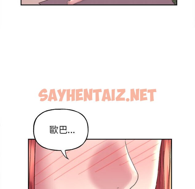 查看漫画雙面人 - 第6話 - sayhentaiz.net中的1585856图片