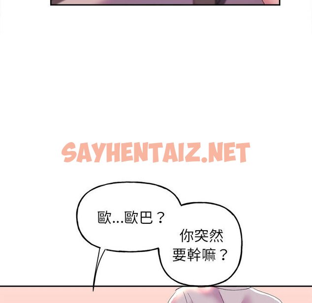 查看漫画雙面人 - 第6話 - sayhentaiz.net中的1585868图片