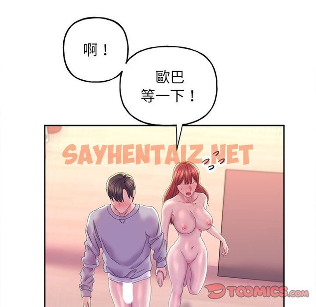 查看漫画雙面人 - 第6話 - sayhentaiz.net中的1585878图片