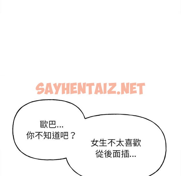 查看漫画雙面人 - 第6話 - sayhentaiz.net中的1585890图片