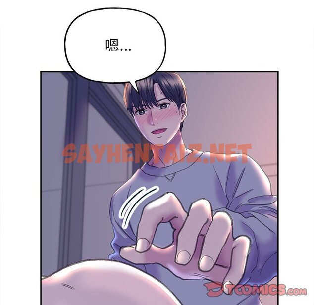 查看漫画雙面人 - 第6話 - sayhentaiz.net中的1585905图片