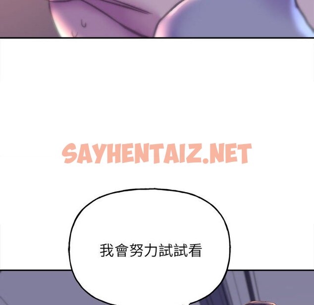 查看漫画雙面人 - 第6話 - sayhentaiz.net中的1585908图片