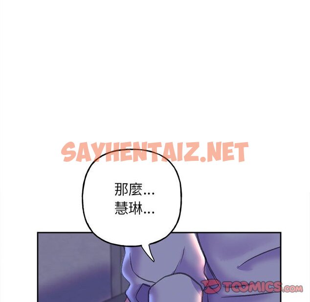 查看漫画雙面人 - 第6話 - sayhentaiz.net中的1585914图片