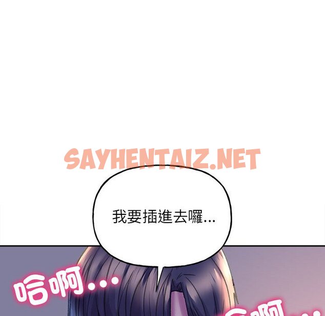 查看漫画雙面人 - 第6話 - sayhentaiz.net中的1585919图片