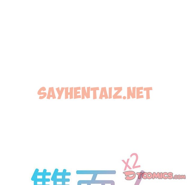 查看漫画雙面人 - 第7話 - sayhentaiz.net中的1613820图片