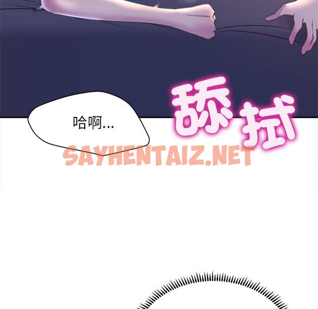 查看漫画雙面人 - 第7話 - sayhentaiz.net中的1613833图片