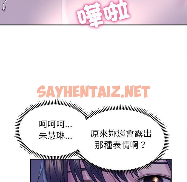 查看漫画雙面人 - 第7話 - sayhentaiz.net中的1613849图片