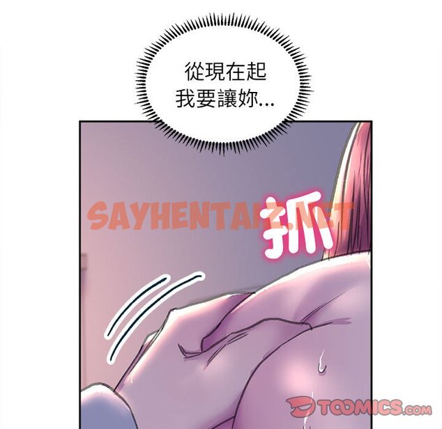 查看漫画雙面人 - 第7話 - sayhentaiz.net中的1613856图片