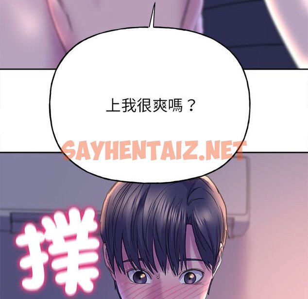 查看漫画雙面人 - 第7話 - sayhentaiz.net中的1613923图片