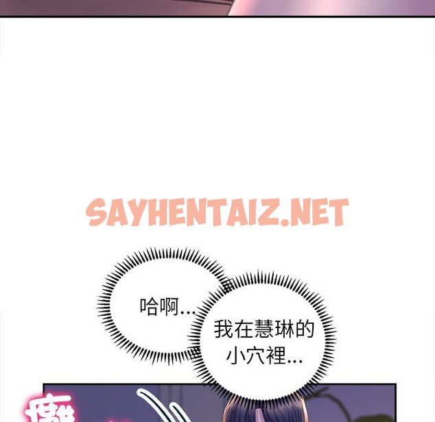 查看漫画雙面人 - 第7話 - sayhentaiz.net中的1613935图片