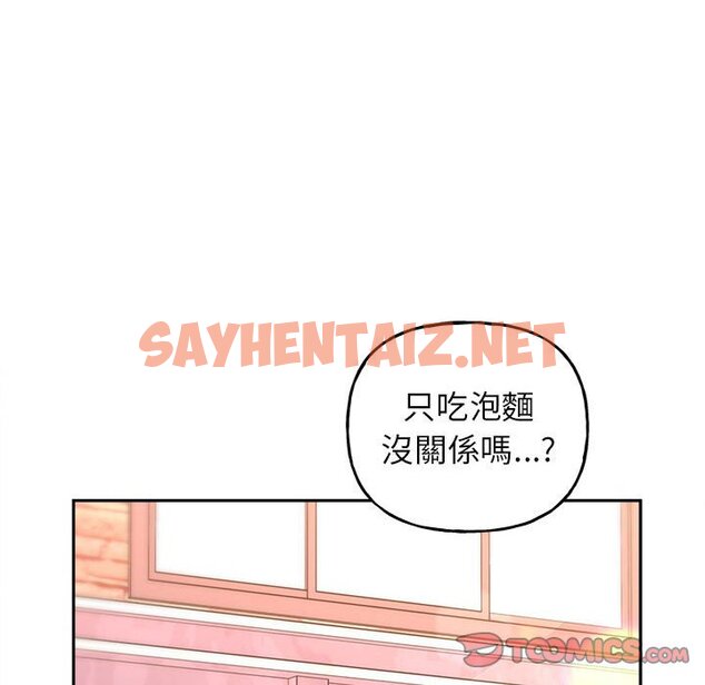 查看漫画雙面人 - 第8話 - sayhentaiz.net中的1637228图片