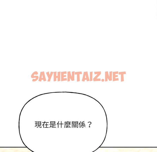 查看漫画雙面人 - 第8話 - sayhentaiz.net中的1637255图片