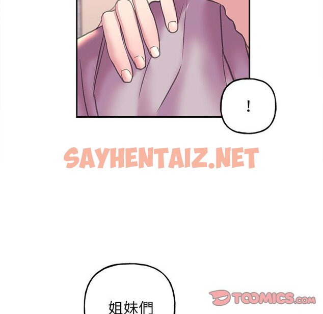 查看漫画雙面人 - 第8話 - sayhentaiz.net中的1637300图片