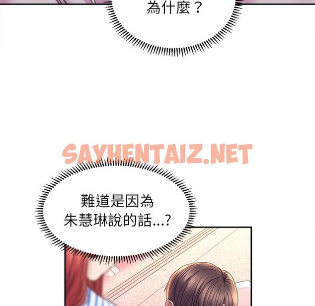 查看漫画雙面人 - 第8話 - sayhentaiz.net中的1637327图片