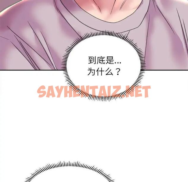 查看漫画雙面人 - 第9話 - sayhentaiz.net中的1656444图片