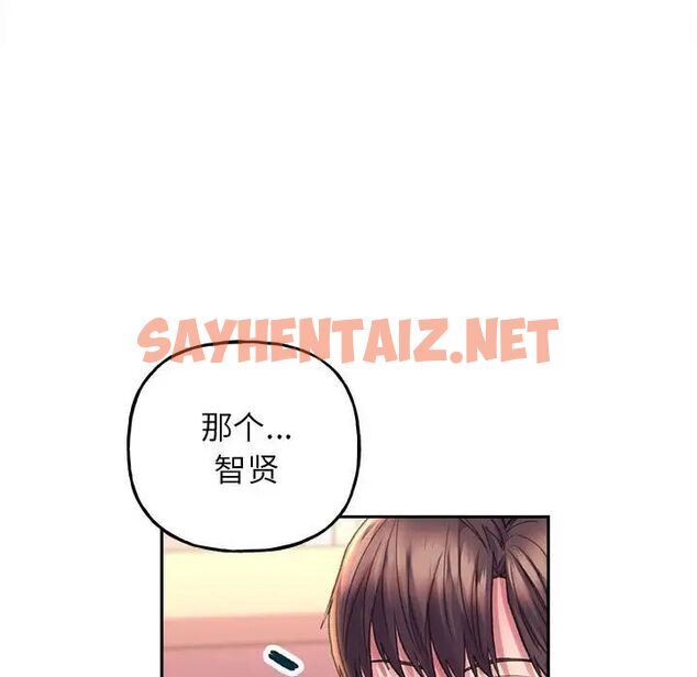 查看漫画雙面人 - 第9話 - sayhentaiz.net中的1656452图片