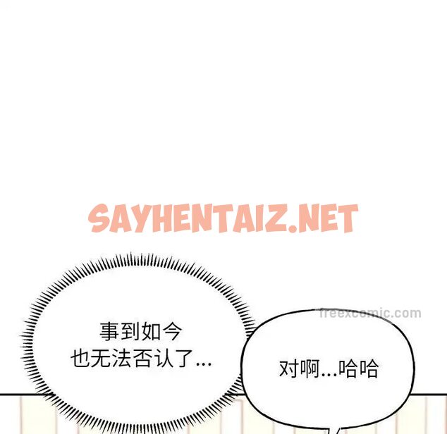 查看漫画雙面人 - 第9話 - sayhentaiz.net中的1656458图片