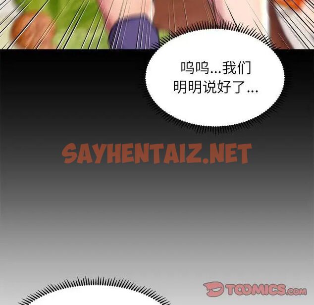 查看漫画雙面人 - 第9話 - sayhentaiz.net中的1656471图片