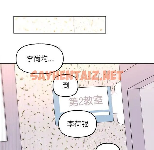 查看漫画雙面人 - 第9話 - sayhentaiz.net中的1656474图片