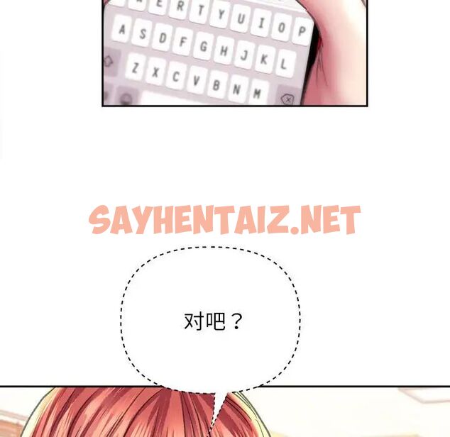 查看漫画雙面人 - 第9話 - sayhentaiz.net中的1656500图片