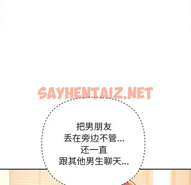 查看漫画雙面人 - 第9話 - sayhentaiz.net中的1656517图片