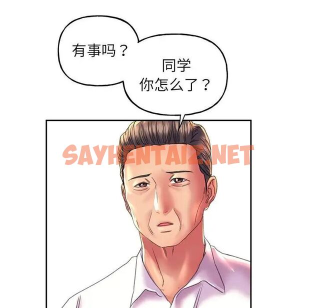 查看漫画雙面人 - 第9話 - sayhentaiz.net中的1656548图片