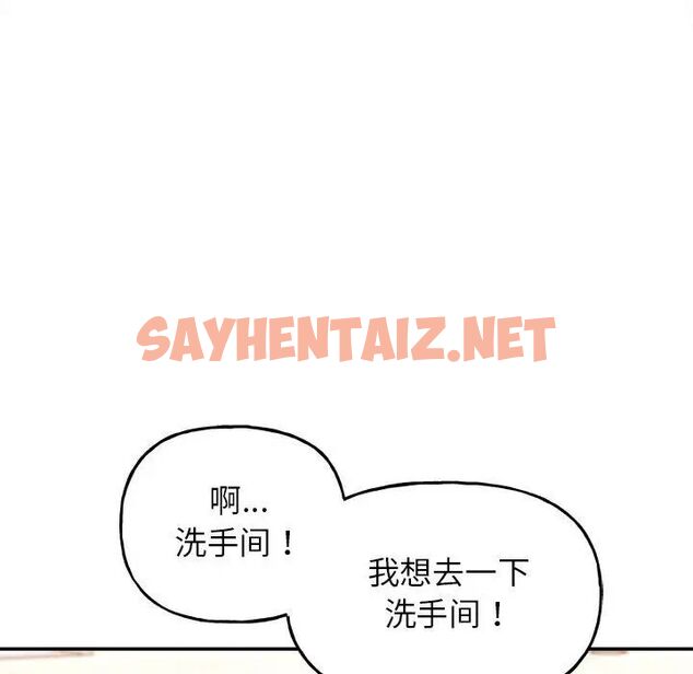 查看漫画雙面人 - 第9話 - sayhentaiz.net中的1656552图片