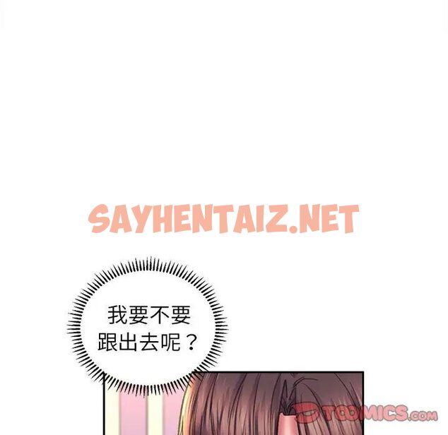 查看漫画雙面人 - 第9話 - sayhentaiz.net中的1656555图片