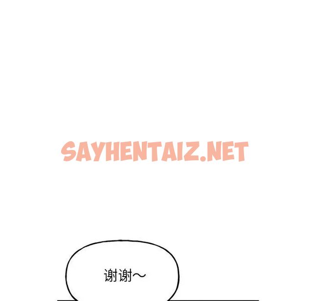 查看漫画雙面人 - 第9話 - sayhentaiz.net中的1656562图片