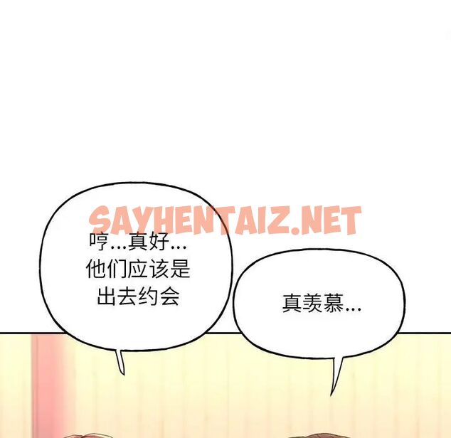 查看漫画雙面人 - 第9話 - sayhentaiz.net中的1656564图片