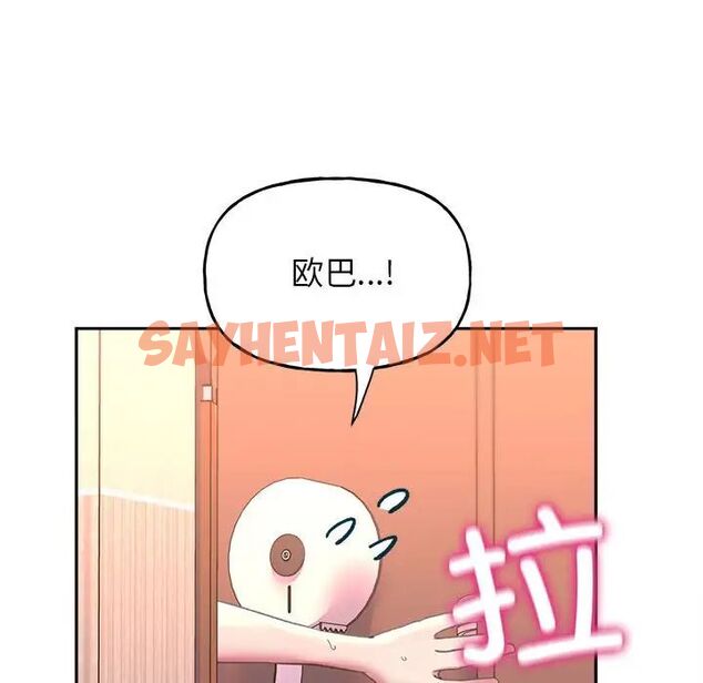 查看漫画雙面人 - 第9話 - sayhentaiz.net中的1656587图片