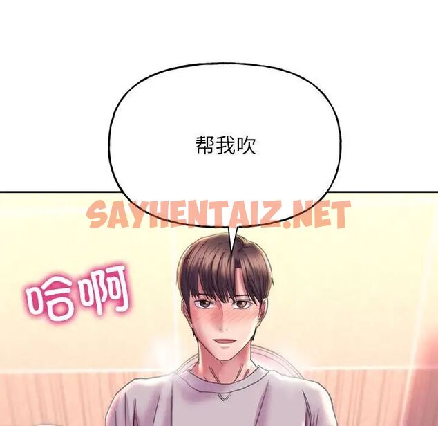 查看漫画雙面人 - 第9話 - sayhentaiz.net中的1656602图片