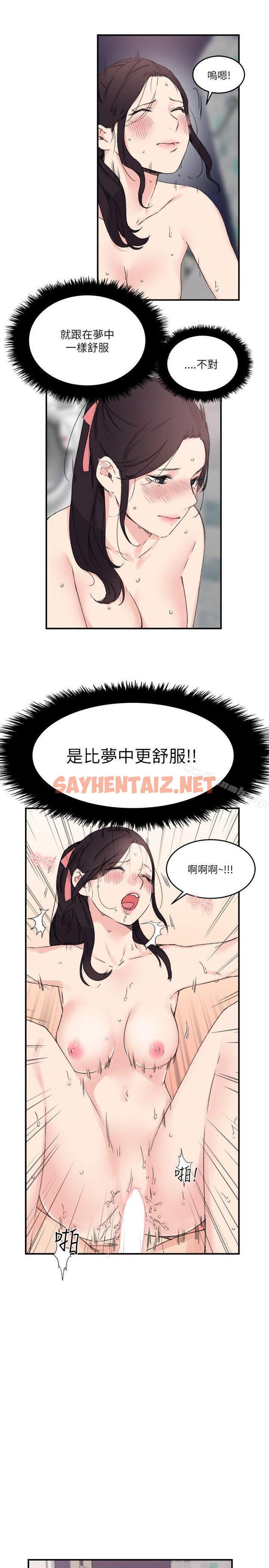 查看漫画雙面聖女 - 第14話 - tymanga.com中的40779图片