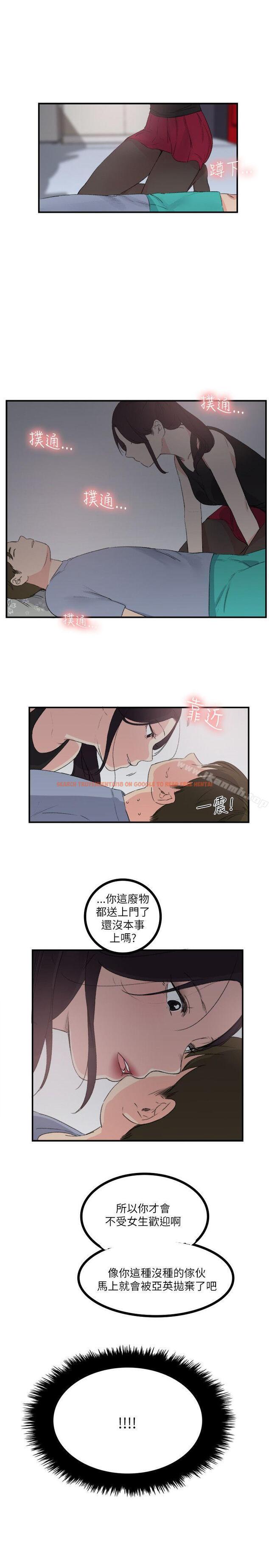 查看漫画雙面聖女 - 第19話 - www.tymanga.com中的43423图片