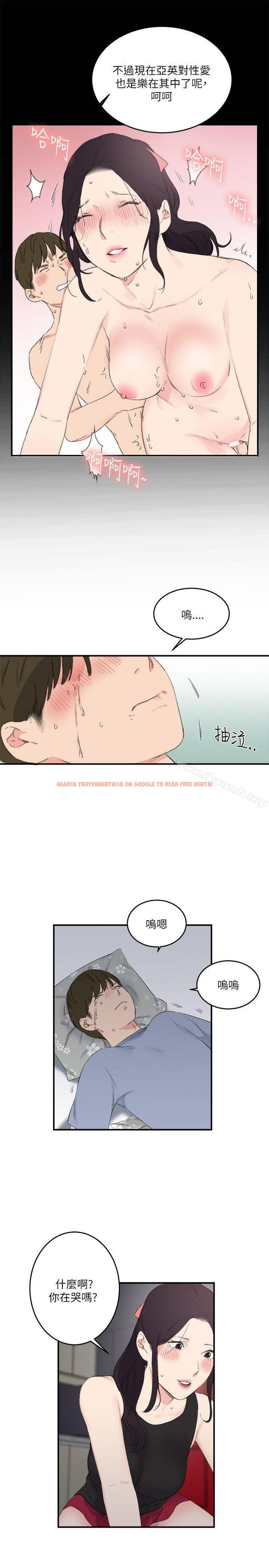 查看漫画雙面聖女 - 第20話 - www.tymanga.com中的43762图片